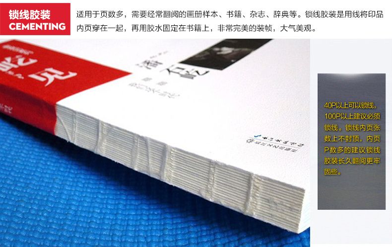 畫冊裝訂