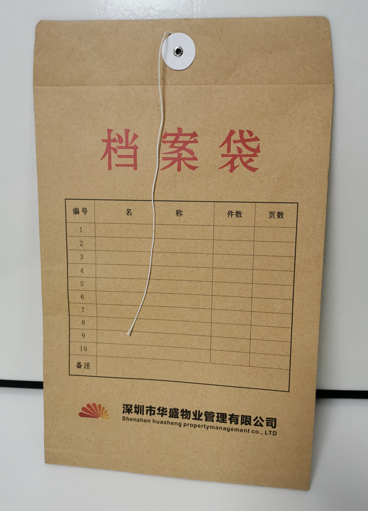 深圳華盛物業(yè)-檔案袋印刷制作