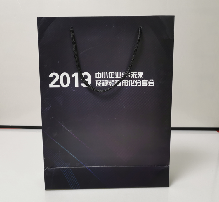 2019中小企業(yè)5G未來及視頻商用化分享會-手提紙袋