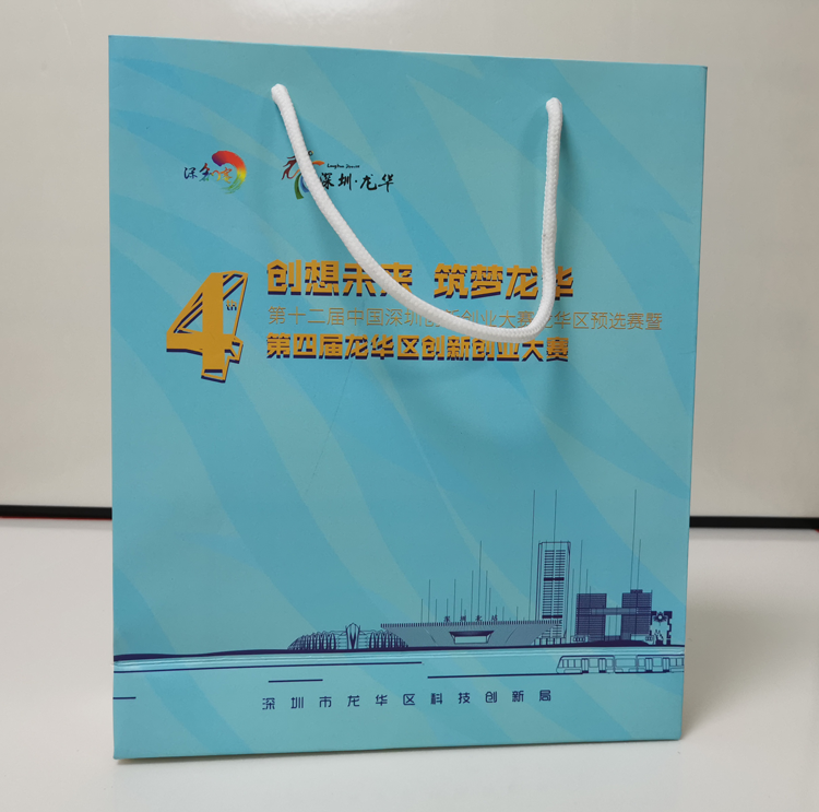 深圳龍華區(qū)科技創(chuàng)新局-手提紙袋印刷
