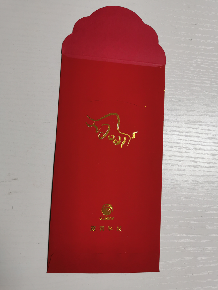 震有科技-企業(yè)紅包
