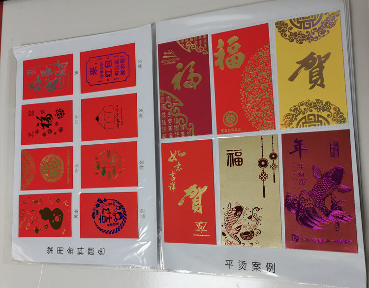 紅包定制樣冊(cè)