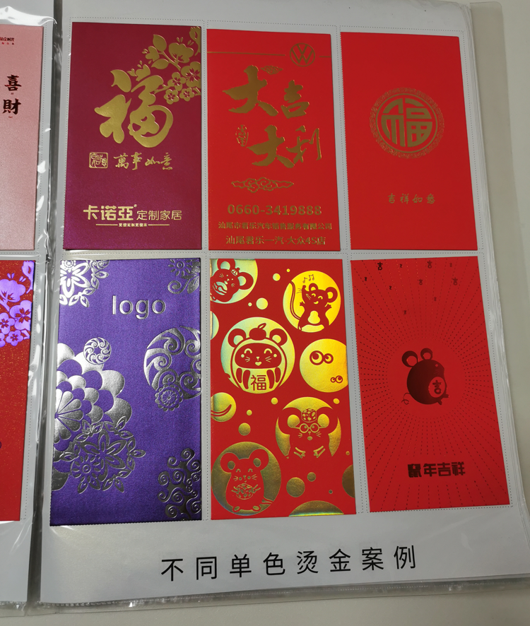 紅包定制樣冊(cè)