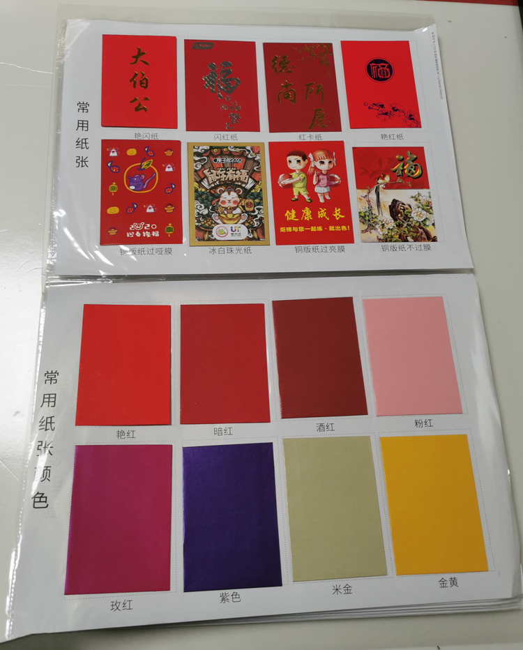 紅包定制樣冊(cè)