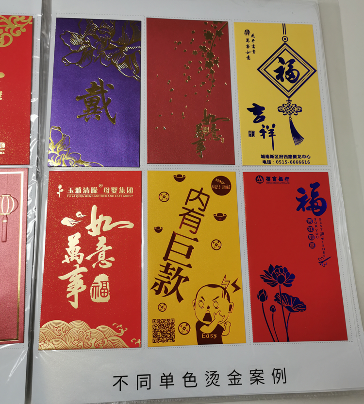 紅包定制樣冊(cè)