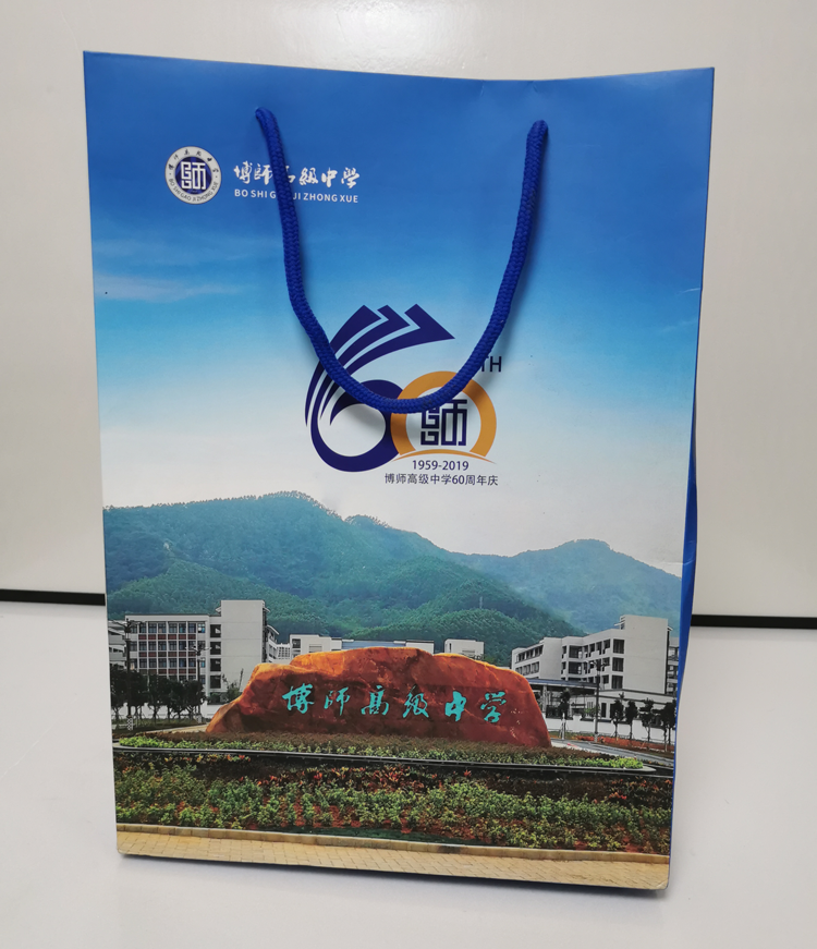 博師高級中學(xué)-手提紙袋