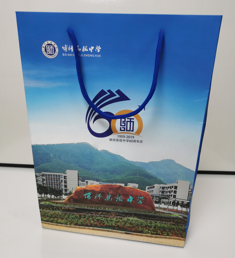 博師高級中學(xué)-手提紙袋