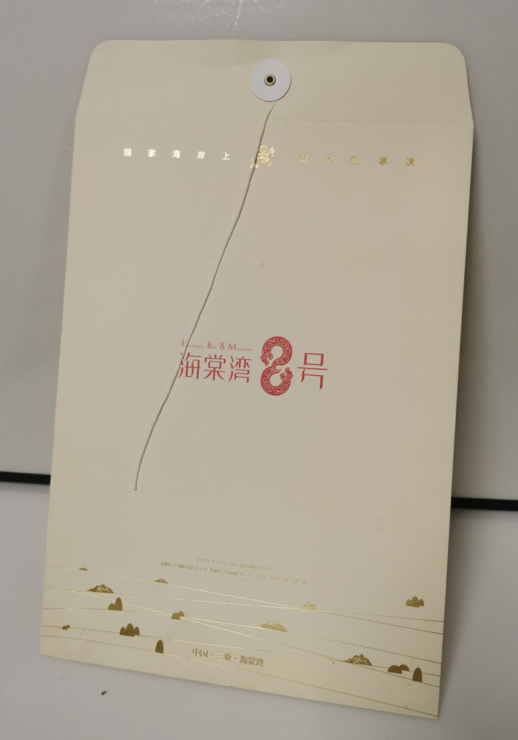 三亞海棠灣8號(hào)-檔案袋印刷制作