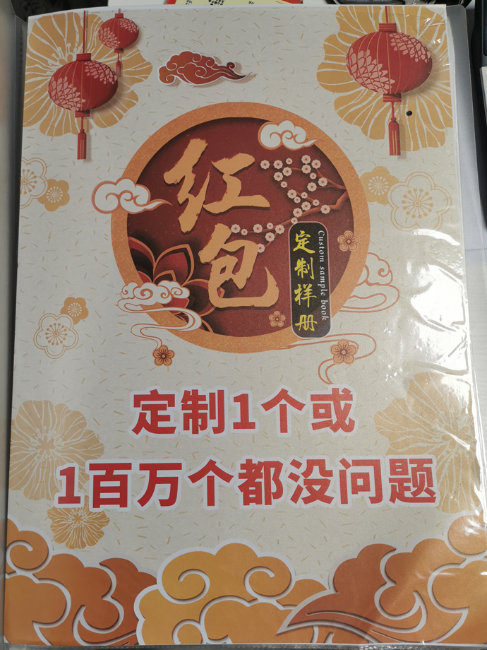紅包定制樣冊(cè)