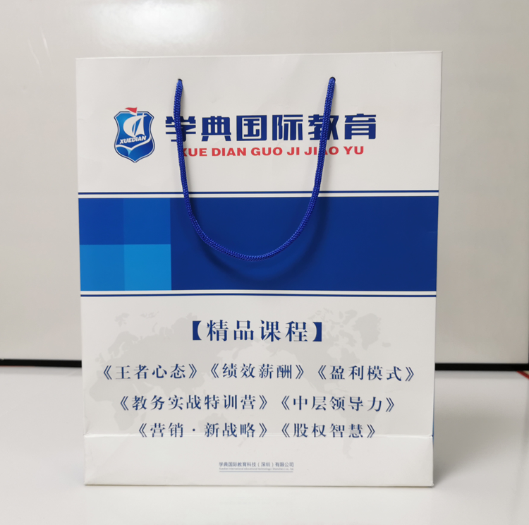 學(xué)典國(guó)際教育-手提紙袋