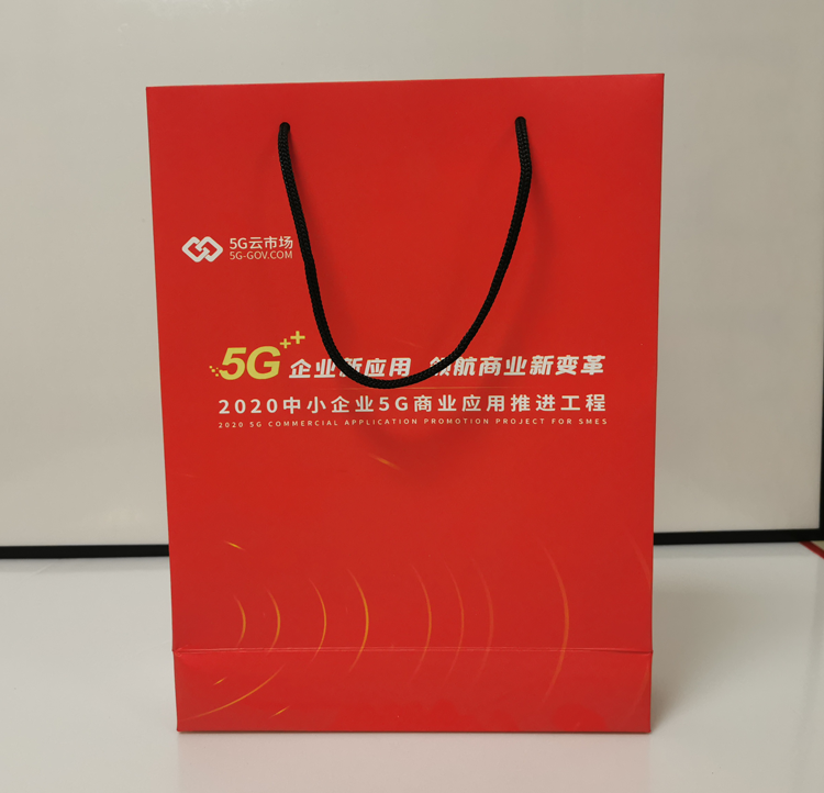5G云市場(chǎng)-手提紙袋