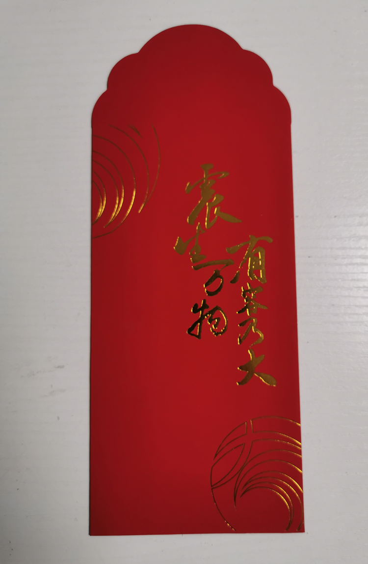 震有科技-企業(yè)紅包