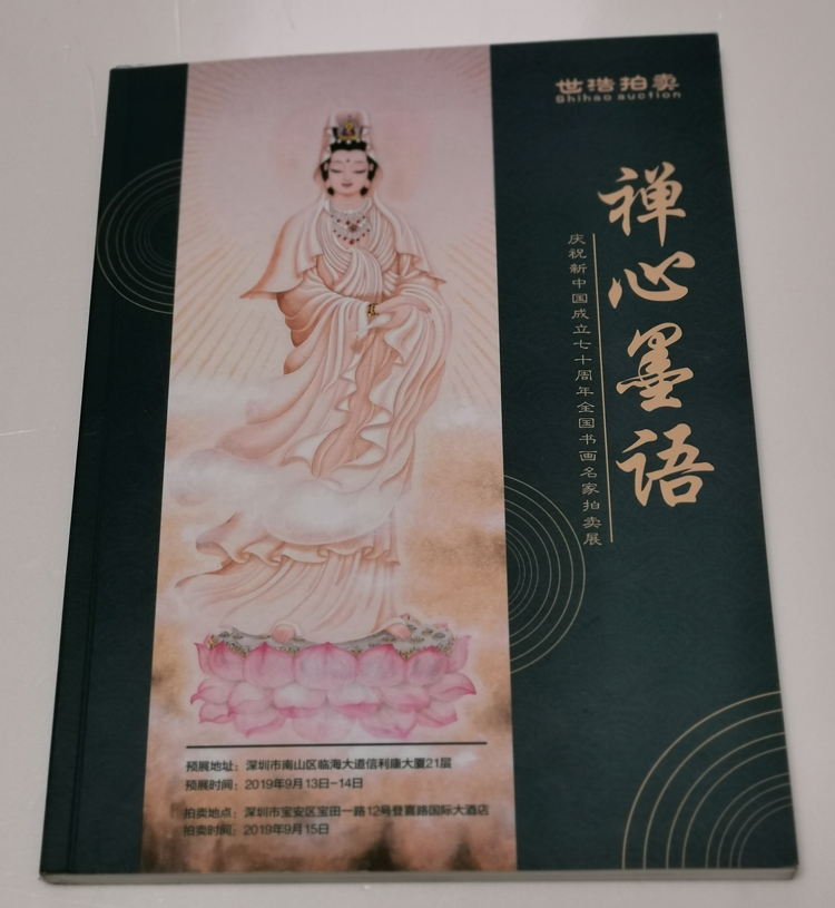 世浩拍賣-企業(yè)宣傳冊(cè)