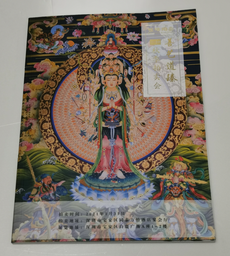 世浩拍賣-企業(yè)宣傳冊(cè)（2）