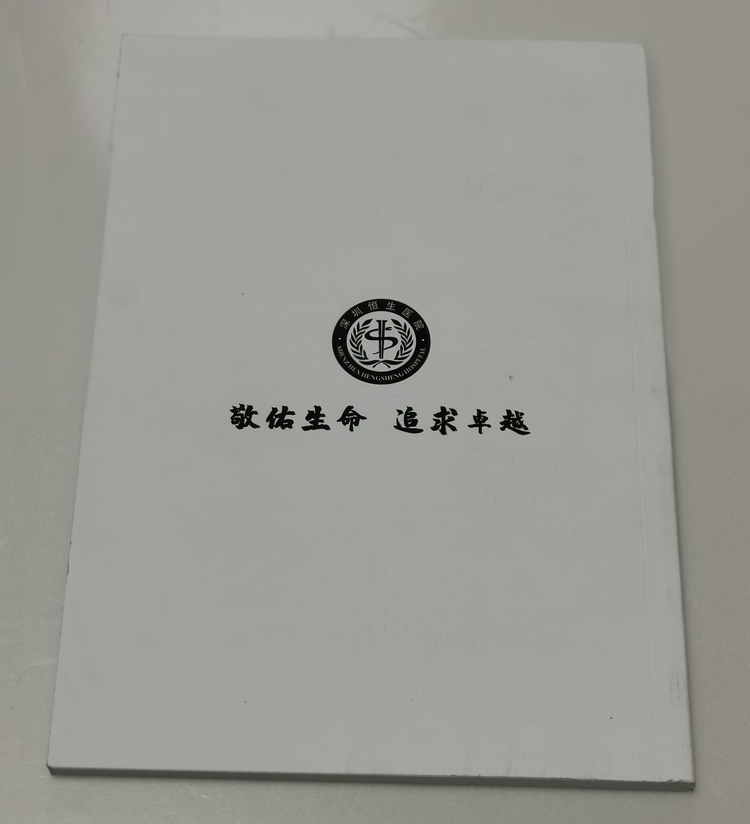 深圳恒生醫(yī)院-筆記本印刷制作