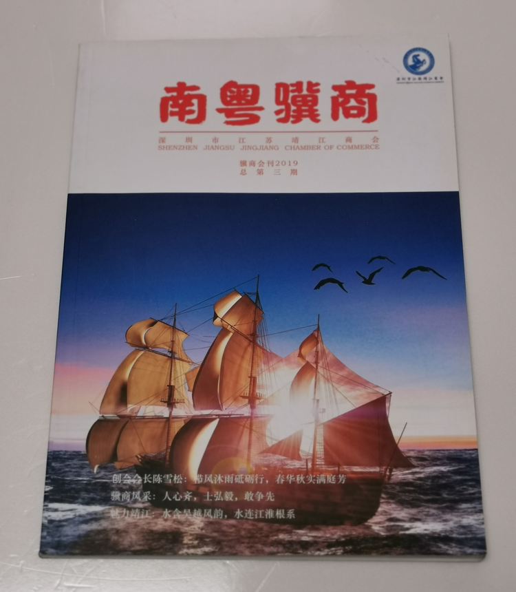南粵驥商-書(shū)刊畫(huà)冊(cè)