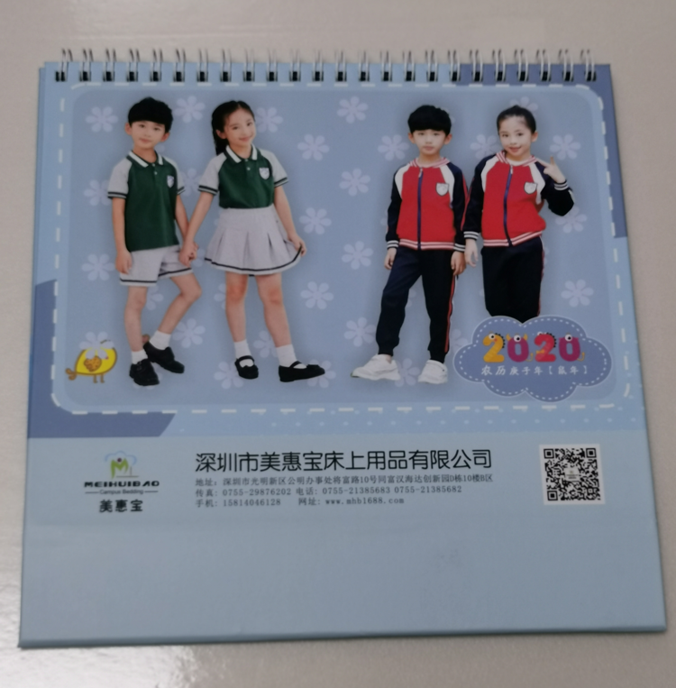 深圳美惠寶-臺(tái)歷印刷制作