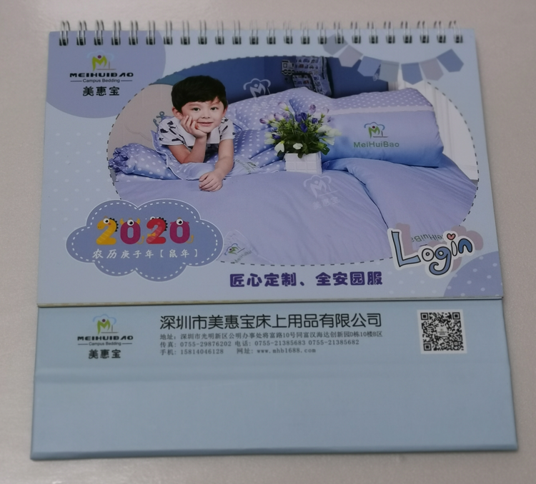 深圳美惠寶-臺(tái)歷印刷制作
