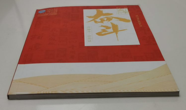 福商公益基金會(huì)-書刊畫冊(cè)印刷制作