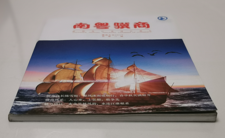南粵驥商-書刊畫冊(cè)印刷制作