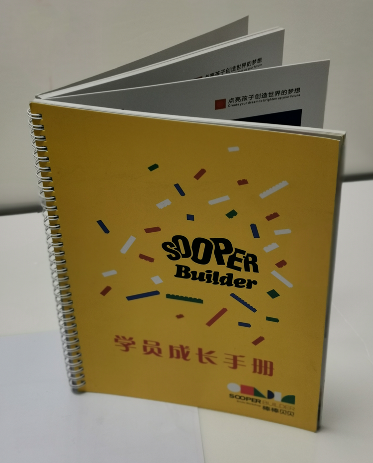 棒棒貝貝-企業(yè)宣傳冊印刷制作