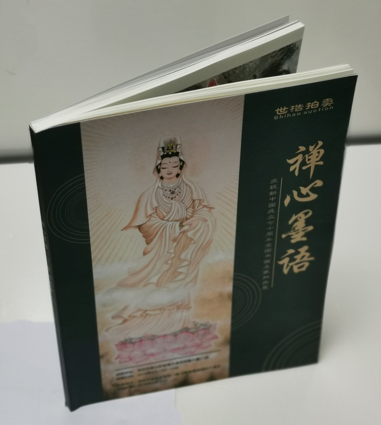 世浩拍賣-企業(yè)宣傳冊