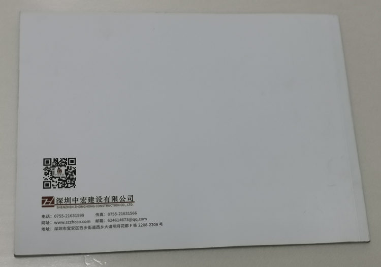 深圳中宏建設(shè)-企業(yè)宣傳冊(cè)