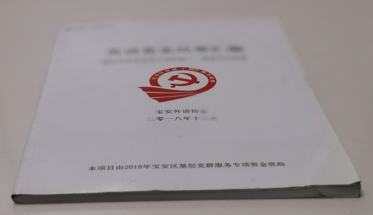 英語黨史故事-政務(wù)畫冊(cè)印刷制作