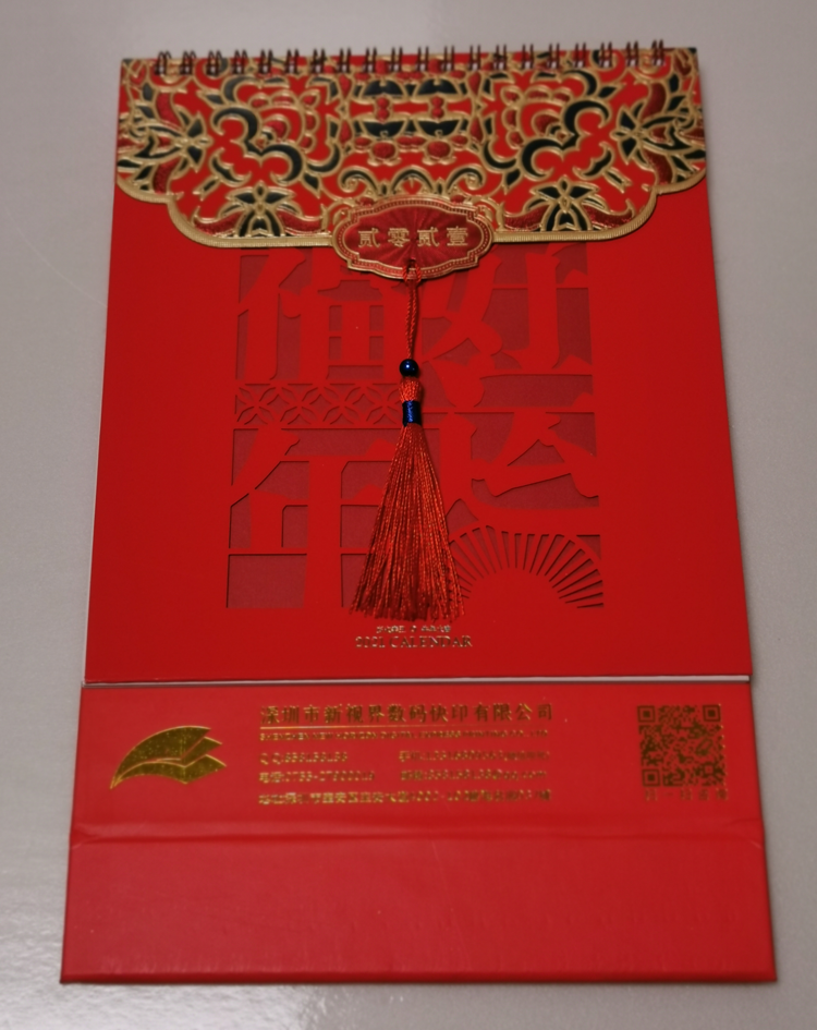 深圳新視界-臺(tái)歷印刷制作