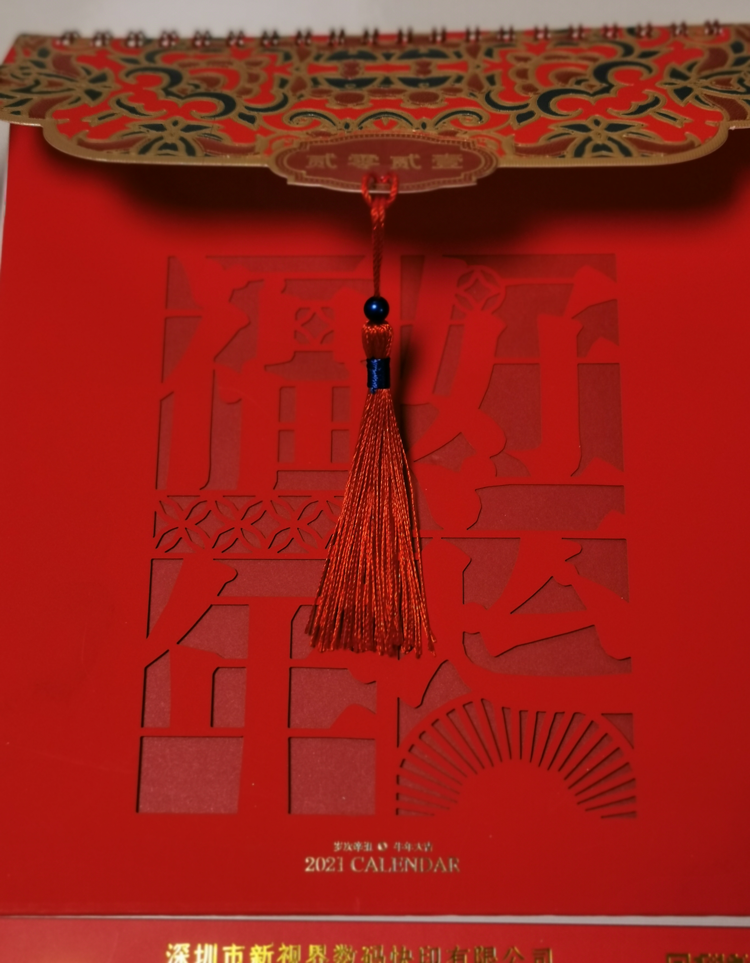 深圳新視界-臺(tái)歷印刷制作