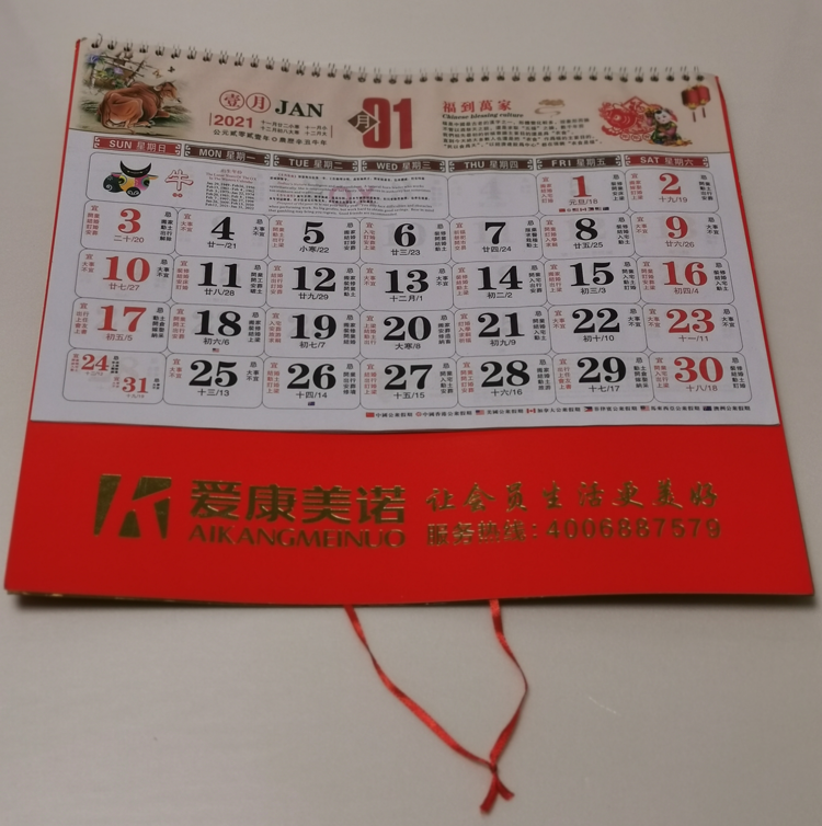 愛康美諾-企業(yè)掛歷印刷制作