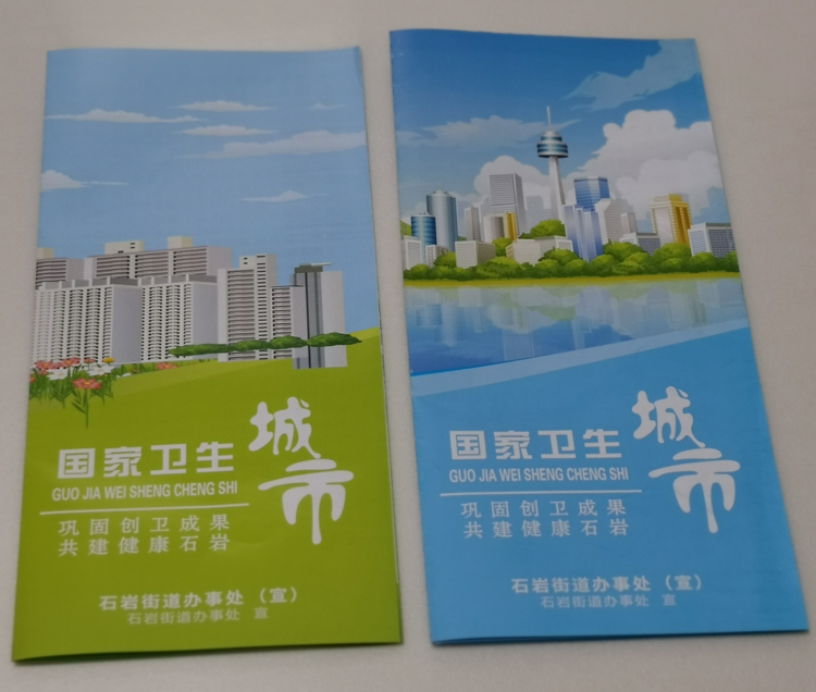 石巖街道辦-政務(wù)宣傳折頁(yè)印刷制作