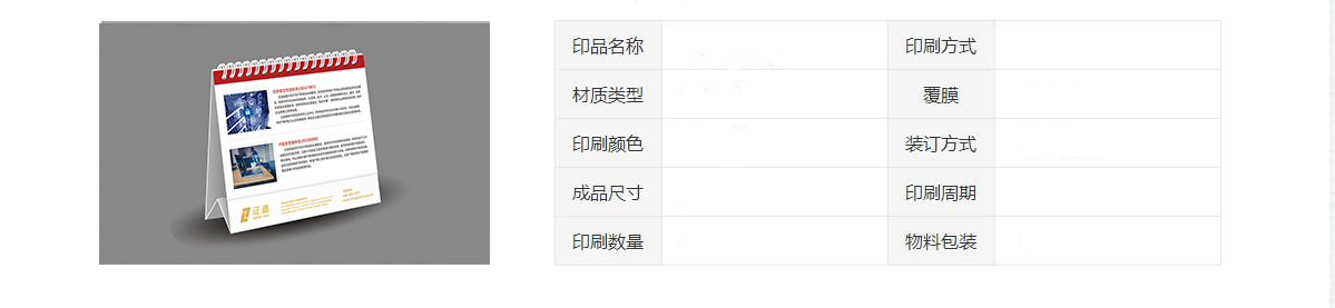 產(chǎn)品信息
