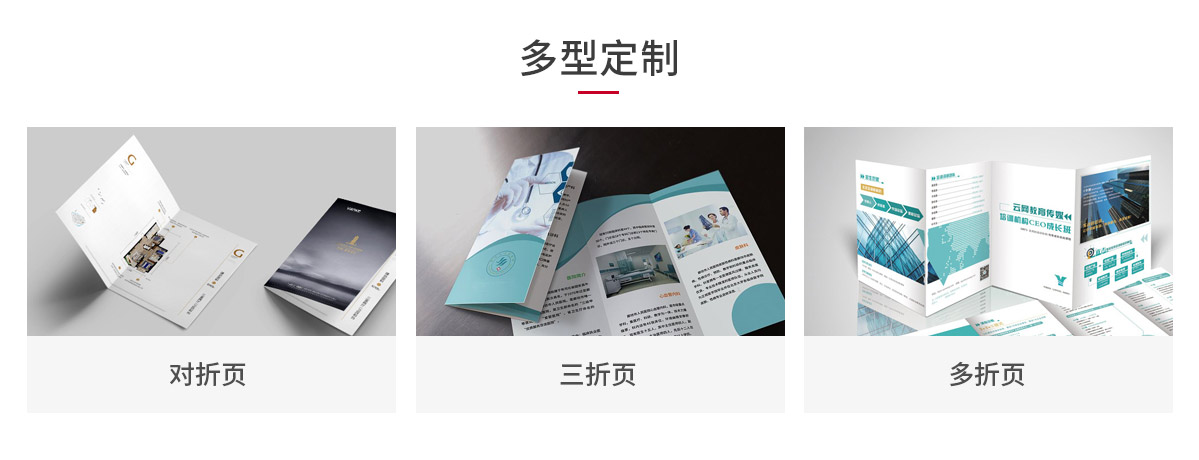 產(chǎn)品-折頁