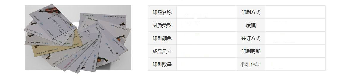 產品信息-名片