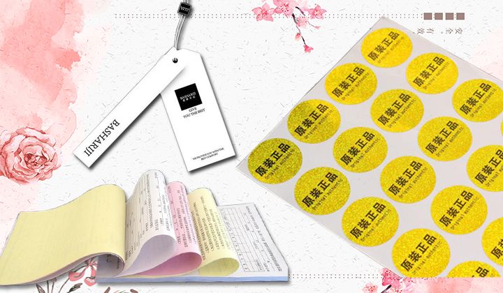 其他商務(wù)印刷