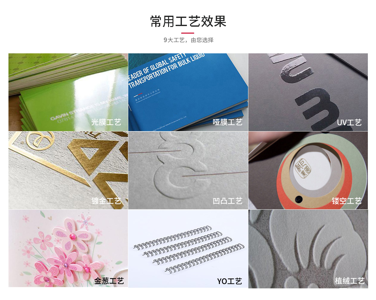 工藝