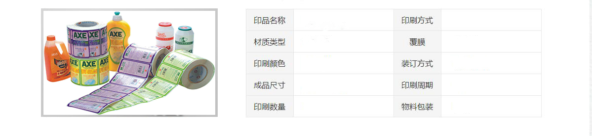 產(chǎn)品信息-不干膠
