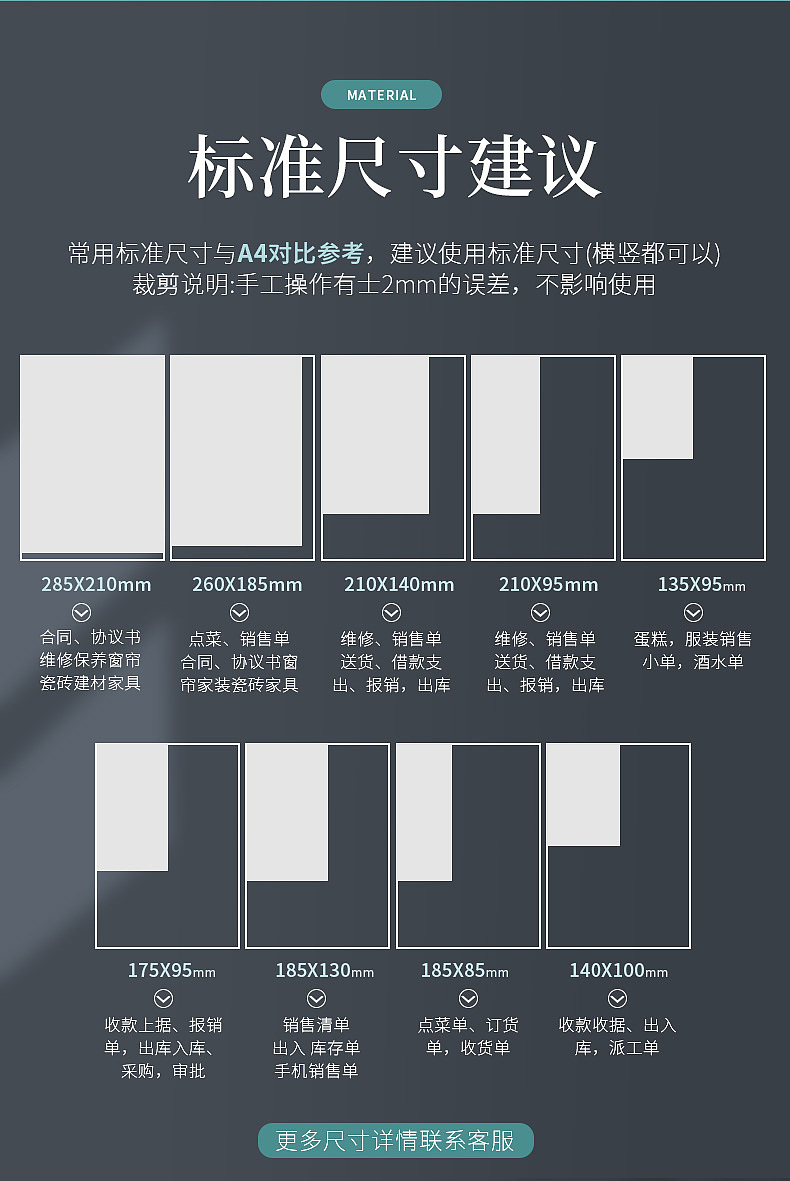 無碳復寫聯(lián)單印刷制作