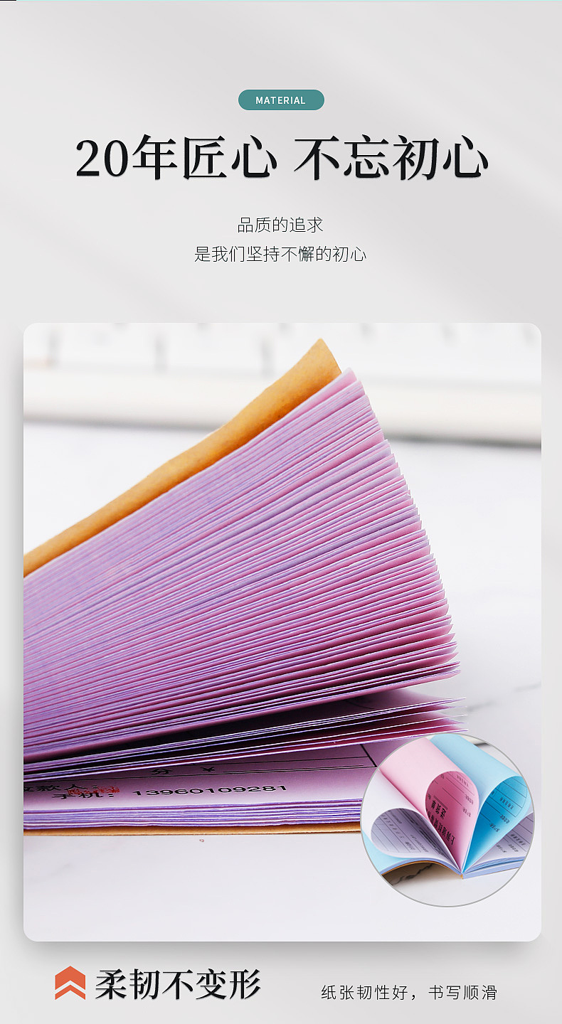 無碳復寫聯(lián)單印刷制作