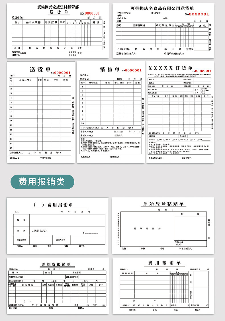 無碳復寫聯(lián)單印刷制作