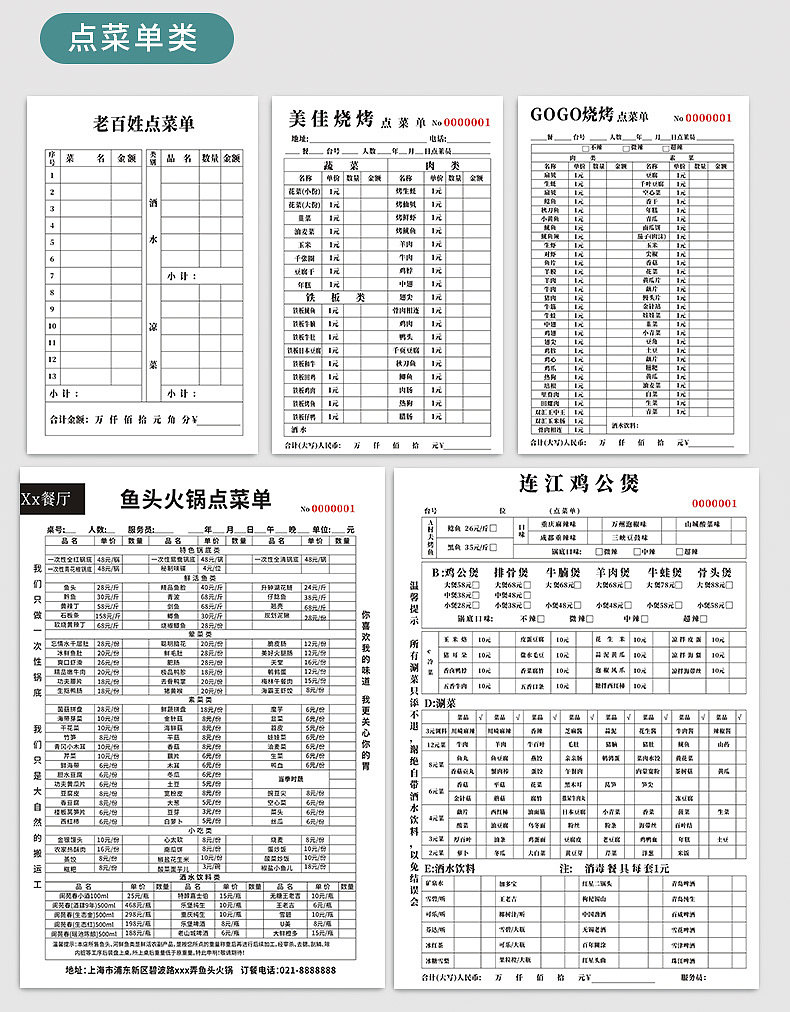 無碳復寫聯(lián)單印刷制作