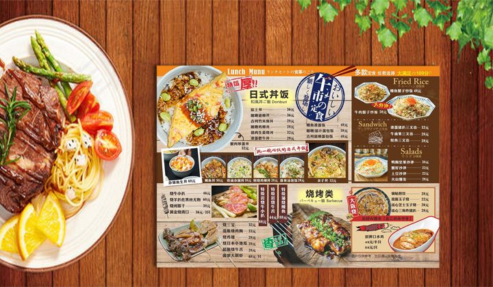 菜譜酒水單