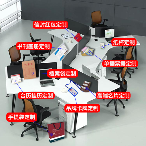 企業(yè)印務(wù)